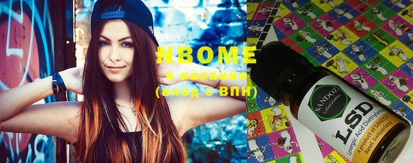 марки nbome Пролетарск