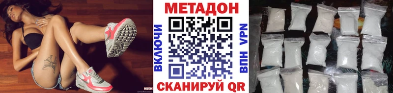 МЕТАДОН кристалл блэк спрут рабочий сайт Себеж